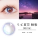 Người phụ nữ xinh đẹp nửa năm ném lưới đỏ với kích thước đường kính Hera pha trộn máu châu Âu và kính áp tròng 2 mảnh yw - Kính đeo mắt kính