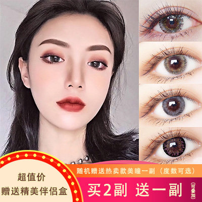 2-piece beauty contact lenses milkshake goddess Xiyan lemongrass series black gray brown blue purple myopia contact lenses MD