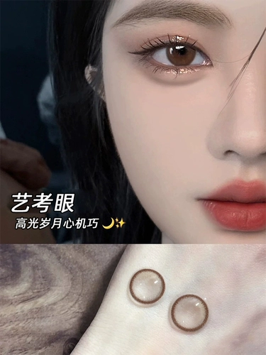 Xiaohei chai mei mei tun 2021 Новая женщина маленький диаметр черный невидимый миопия очки на полгода, бросая Тину