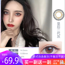 TCS Korean mixed-race contact lenses female net red with the same size diameter European and American contact lenses throw the new 14 5mm