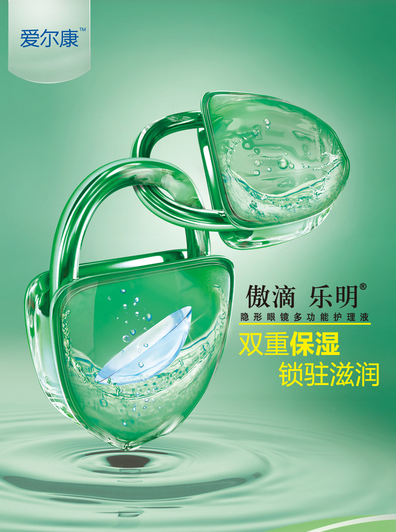 Alcon tự hào giải pháp chăm sóc thả kính cận thị tàng hình xi-rô làm đẹp 120ml * 2 Mỹ nhập khẩu yy - Thuốc nhỏ mắt thuốc nhỏ mắt oflovid