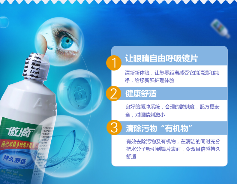Alcon tự hào giải pháp chăm sóc thả kính cận thị tàng hình 瞳 瞳 355ml * 2 + 120ml nhập yy - Thuốc nhỏ mắt thuốc tra mắt