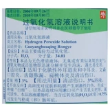 恒健 3%*100 мл/бутылочный гнойной канал в растворе перекиси водорода в перекиси водорода в середине вермелита канала отит