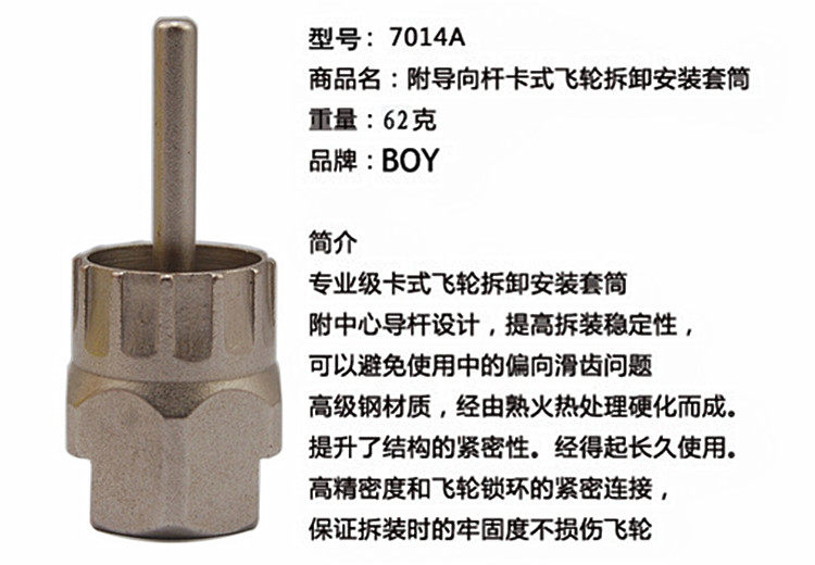 Outils pour vélo - Ref 2288125 Image 7