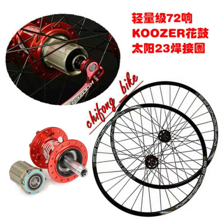 Roues de vélo Mountain Bike KOOZER 26 pouces - Ref 2367494 Image 4