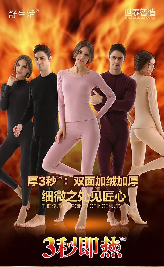 Shu cuộc sống dày 3 giây nóng bỏng nữ mỏng cộng với bộ đồ lót nhung sốt nhiệt S74209A quần S74122 bộ dài tay nữ