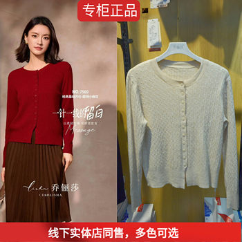 Qiao lisha's new early autumn style 7569 korean version loose slim and versatile round neck long sleeve knitted cardigan thin style