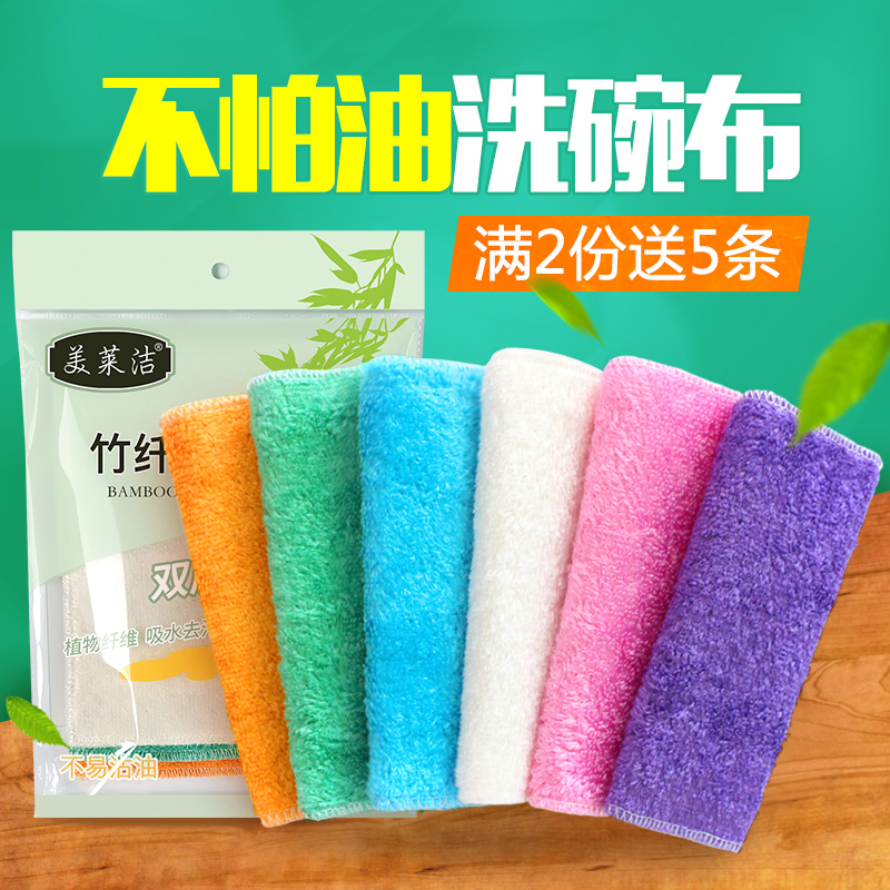 Bamboo fiber is not easy to dip into oil washing dish cloth cleaning rag home kitchen special water absorption to remove oil washing dish towel easy to clean