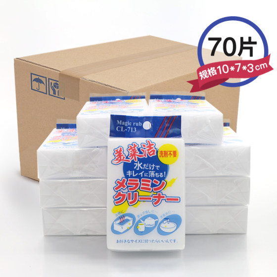 美莱洁纳米海绵擦魔力擦海绵擦清洁海绵去污洗杯洗碗擦加厚