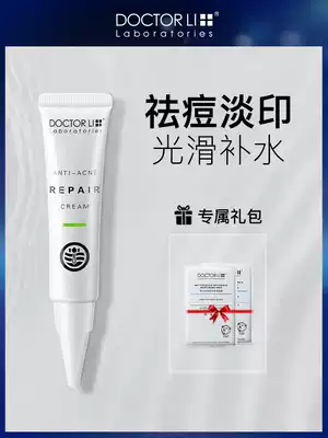 Li acne cream acne cream anti-inflammatory acne redness Acne Printed pits repair acne men and women