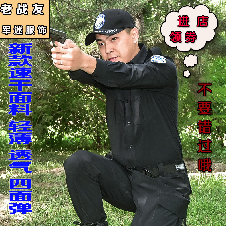 2019 new quick-dry TBM instructor service combat training uniform security Property training uniform combat uniform light black