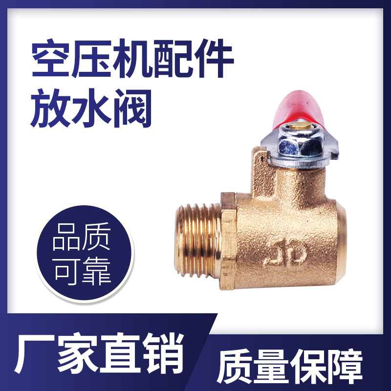 Air compressor drain valve screw air pump compressor special switch automatic air pump connector drain valve pneumatic accessories
