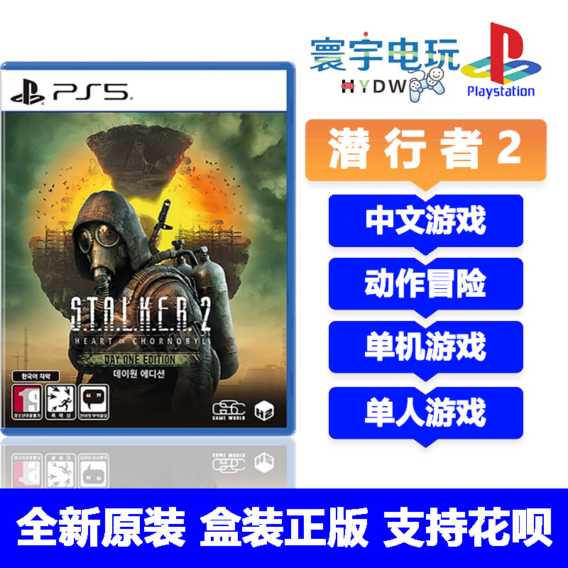 Ps5 Game Stalker 2: Heart of Chernobyl Chinese Version Physical Disc Brand New Free Shipping in Stock