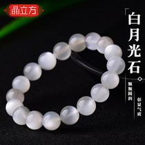 Jingli white moonlight bracelet ice waxy body white moonlight lime moonlight crystal jewelry handstring female gift fashion