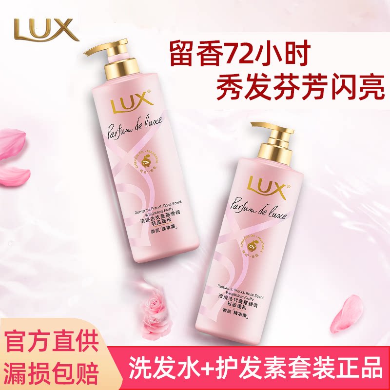 Rix flowers ripple with the fragrance of rose fragrance clear and smooth smooth fragrance shampoo 470ml