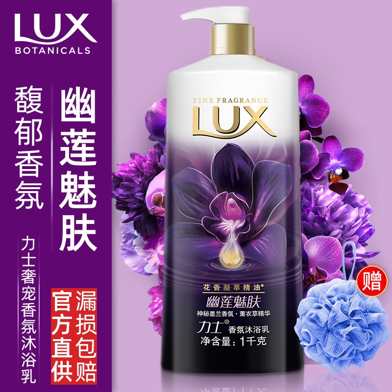 Lux Body Wash For Women Men Long Lasting Fragrance Official Brand Flagship Store Moisturizing Moisturizing Hydration Autumn and Winter