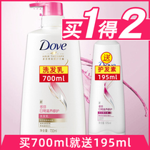 Dove shampoo dew Shampoo cream Conditioner set Womens official brand Improve repair frizz dry
