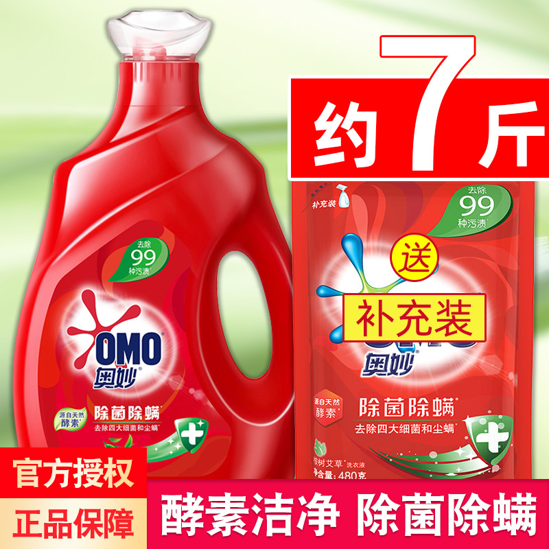 OMO OMO BACTERIA DE-MITE DEEP CLEAN LAUNDRY DETERGENT Gentle Decontamination Low Foam Easy Rinse