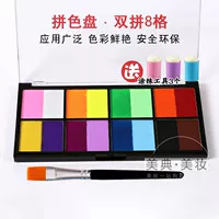 Двойной 8-серийный водорастворимый окрашенный поднос