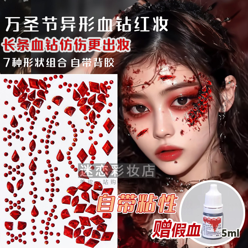 Halloween Blood Diamond Makeup Irregular Ruby Shaped Diamond Face Stickers Two-Dimensional Cosplay Makeup Plasma Fake Blood Dark Makeup Halloween Blood Diamond Makeup Irregular Ruby Shaped Diamond Face Stickers Two-Dimensional Cosplay Makeup Plasma Fake Blood Dark Makeup
