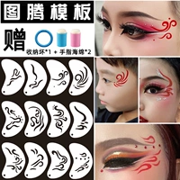 Один набор из 12 серий тотема для глаз -угловых