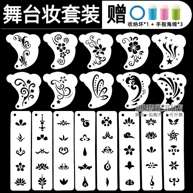 Children's Stage Makeup Face Painting Eye Corner Totem Hollow Print Template Ancient Style Costume Tang Suit Flower Forehead Sticker