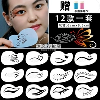 Один набор из 12 глаз