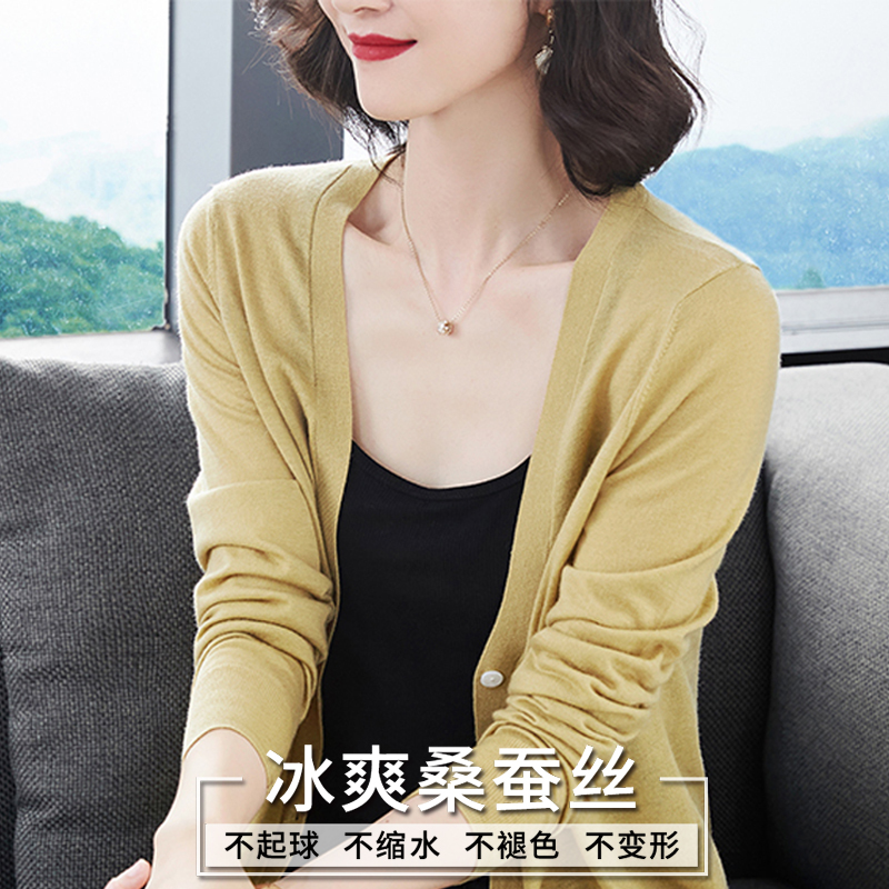 Ordos City Mulberry Silk Solid Color Cardigan for Women, Loose Fit, Spring/Summer 2024 Thin Knitted Sun Protection Jacket