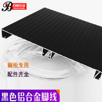 Cabinet bottom 15cm black aluminum alloy skirting kitchen floor water baffle cabinet foot matching skirting board