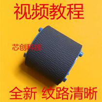 Apply Canon LBP 2900 3000 canon L120 L140 L160 L160 paper wheel pagination