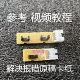 Suitable for Kemei Minolta 3000Mf 3080Mf1590Mf Manuscript Sensor Adf Infusion Sensor