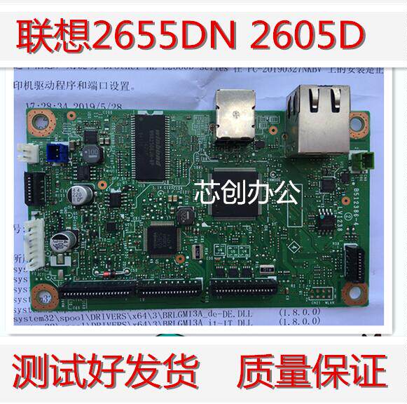 Suitable for Lenovo Lj2605D 2400Pro 2405D 2455D 2655Dn Motherboard Interface Board