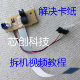 Suitable for Lenovo Lj 2400Pro 2605D 2655Dn 2455Dn 2405D Rear Paper Output Sensor