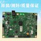 Suitable for Brother B7700D B7500D 7190 7720 7530DN 7520 7535 motherboard interface board