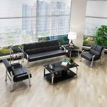 Office sofa business simple modern leather art three people reception office network red coffee table table combination