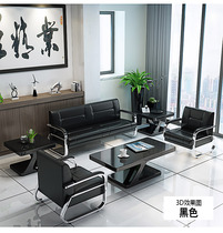 Office Sand Reception Office Iron Sofa Coffee Table Combination Modern Hardware Leisure Simple Office Guest Furniture