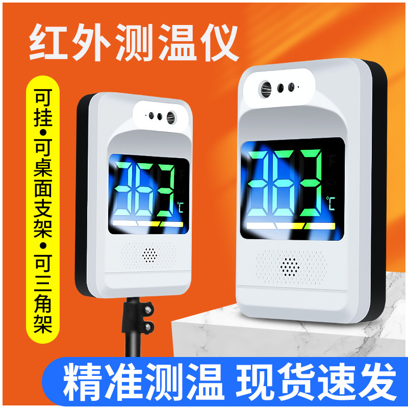 Automatic electronic thermometric mall automatic electronic thermometry mall doorway with epidemic prevention and control non-contact infrared detector