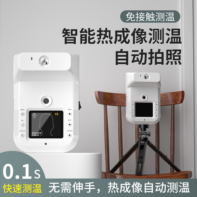 Full automatic face recognition thermal imaging vertical thermometry All three meters long distance infrared temperature gauge