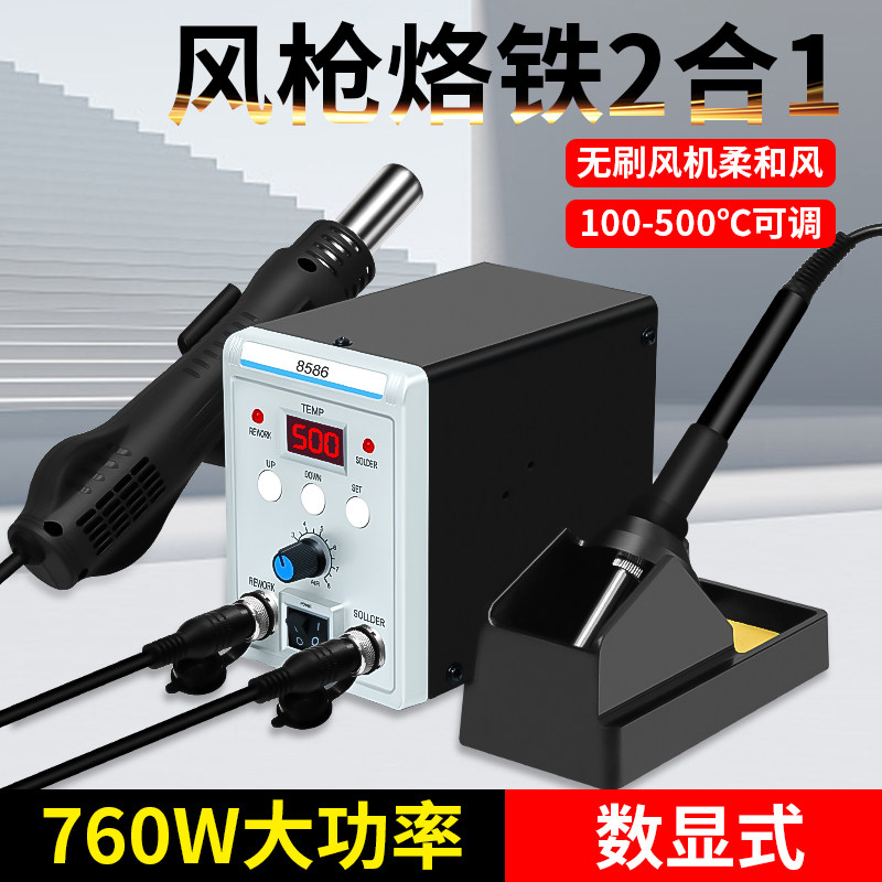 High frequency bga dismantling welding bench mobile phone repair thermostatic adjustable soldering iron welding table number of heating wind gun welders two-in-one