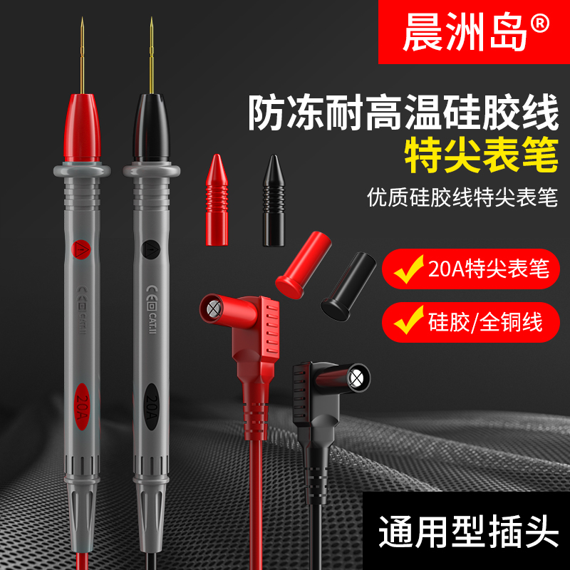 high quality ten thousand electric meter pen line gold plated copper needle silicone antifreeze special tip table pen digital pointer table universal table pen line