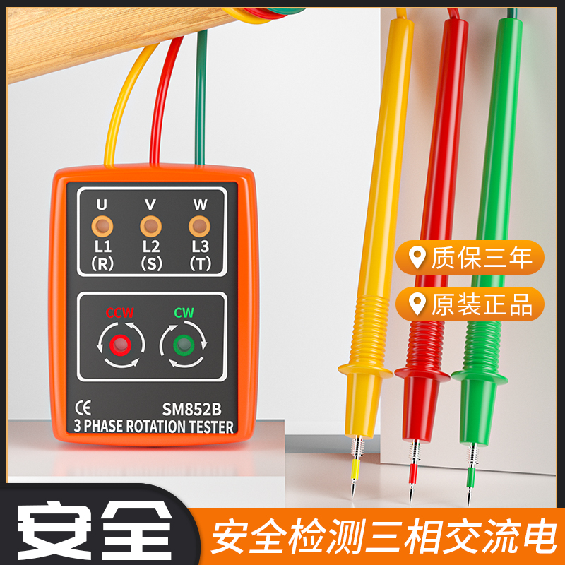 Chenzhou Island digital display SM852B phase sequencer three-phase AC 60V-600V phase meter phase sequence meter testing instrument