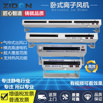 Antistatic ion blower SL-010 in addition to electrostatic horizontal ion blower plasma fan industrial electrostatic elimination