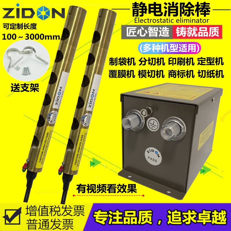 SL-006 In addition to static folding machine static elimination static bar industrial static eliminator non-woven in addition to static bar