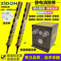 SL-006 except static folding machine electrostatic elimination of electrostatic bar industrial electrostatic eliminator non-woven fabric except static stick