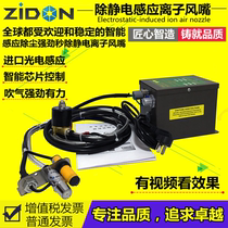 Spray line Automatic induction of ionic wind nozzles SL005F Industrial electrostatic dust removal Eliminator High-pressure Blow Dust Gun