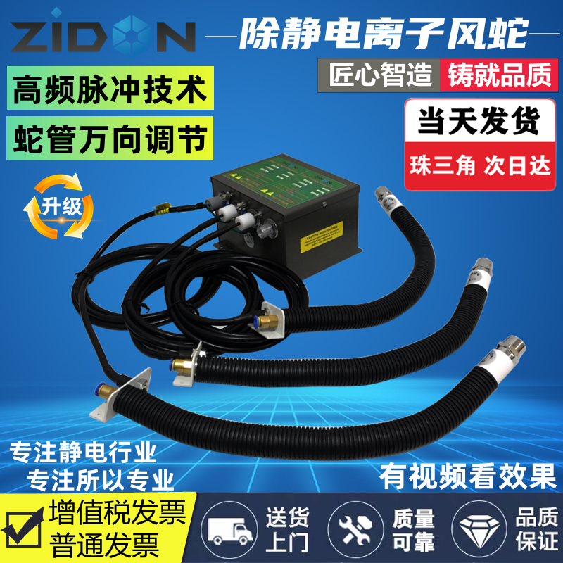 ST-203A Angle iron ion wind snake Snake-shaped ion nozzle can flexibly adjust the angle in addition to electrostatic dust removal equipment