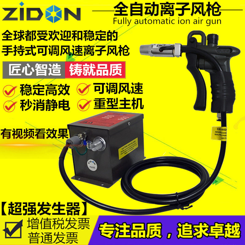 SL-004H plasma air gun to remove electrostatic dust gun High voltage SL-007 industrial electrostatic eliminator