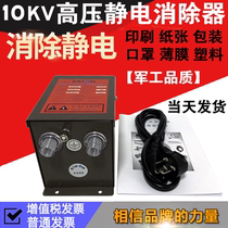 High pressure generator 10KV high pressure generator 10KV high pressure electrostatic generator industrial electrostatic generator