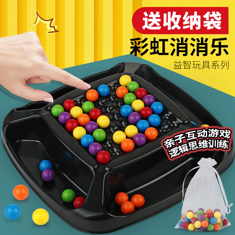 Children's Rainbow Xiaoxiaole parent-child interactive tabletop clearance game puzzle logic thinking training boys and girls toys