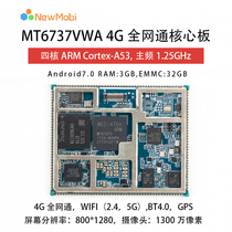 MTK6737 Android Core Board MT6737 Mobile Phone Plan 4G Smart LTE Full Network Communication Module MT6739